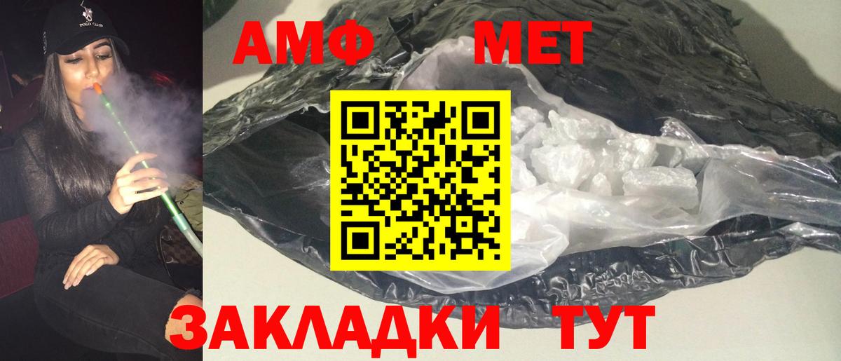 АМФ 98%  АМФЕТАМИН  Малоярославец  Вход с VPN 
