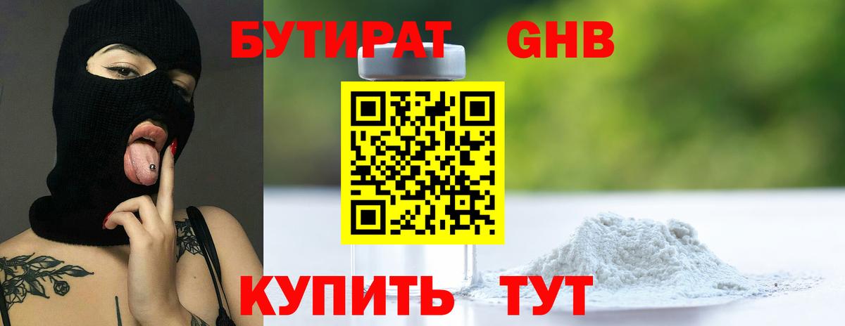 Малоярославец  Бутират оксана  Вход с VPN 