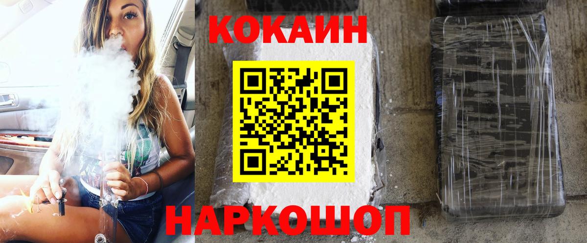 Cocaine 98% Малоярославец