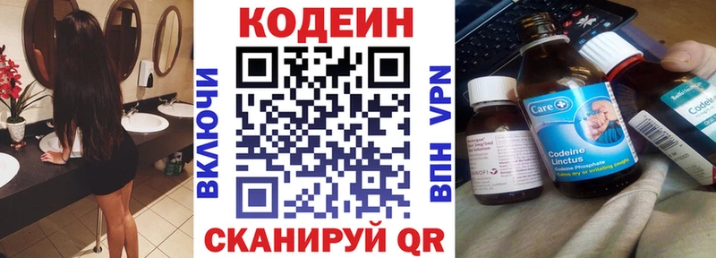 нарко площадка какой сайт  Малоярославец  Кодеиновый сироп Lean напиток Lean (лин) 
