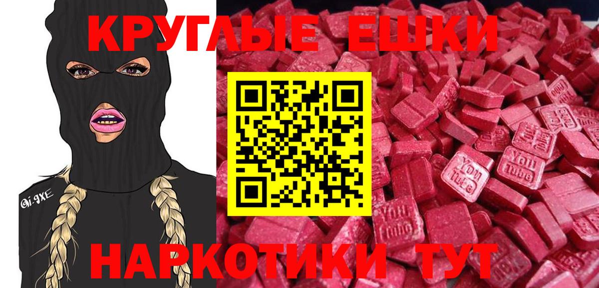 Малоярославец  магазин  наркотиков  Экстази  Вход с VPN  ЭКСТАЗИ Cube  MEGA зеркало  Экстази TESLA 