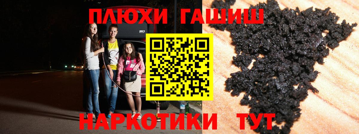 Малоярославец  ГАШ Ice-O-Lator  ГАШ  ГАШ AMNESIA HAZE  Вход с VPN 