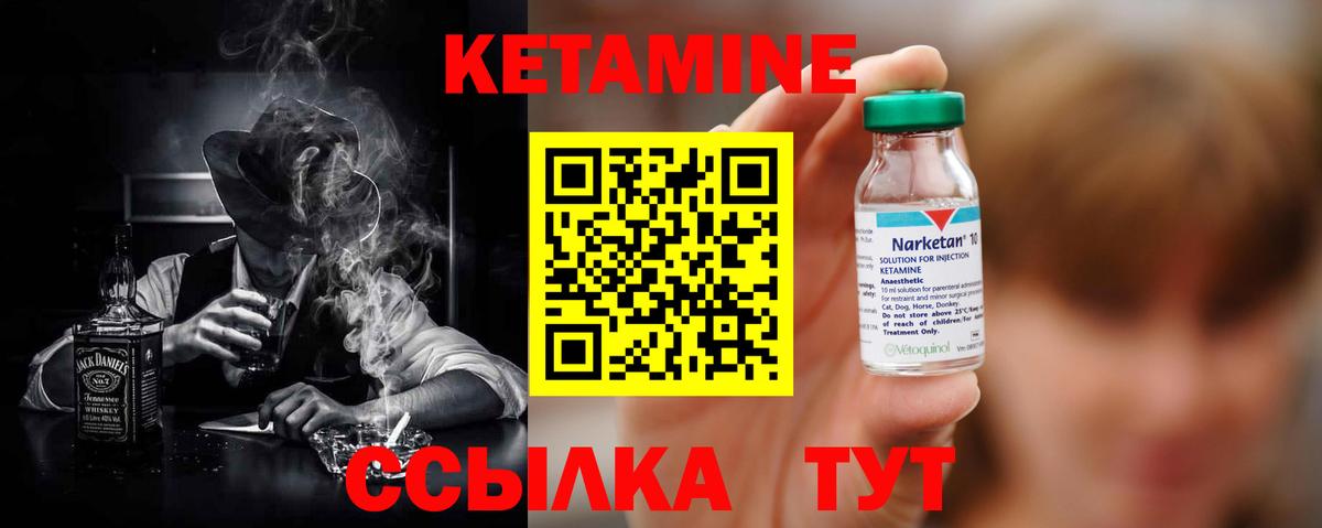 КЕТАМИН ketamine  Вход с VPN  Кетамин VHQ  Малоярославец 