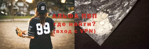 ALPHA-PVP Беломорск