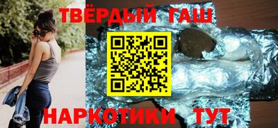 гашишное масло Кинель