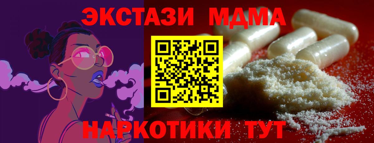 МДМА молли  МДМА Molly  MDMA  Вход с VPN  Малоярославец 