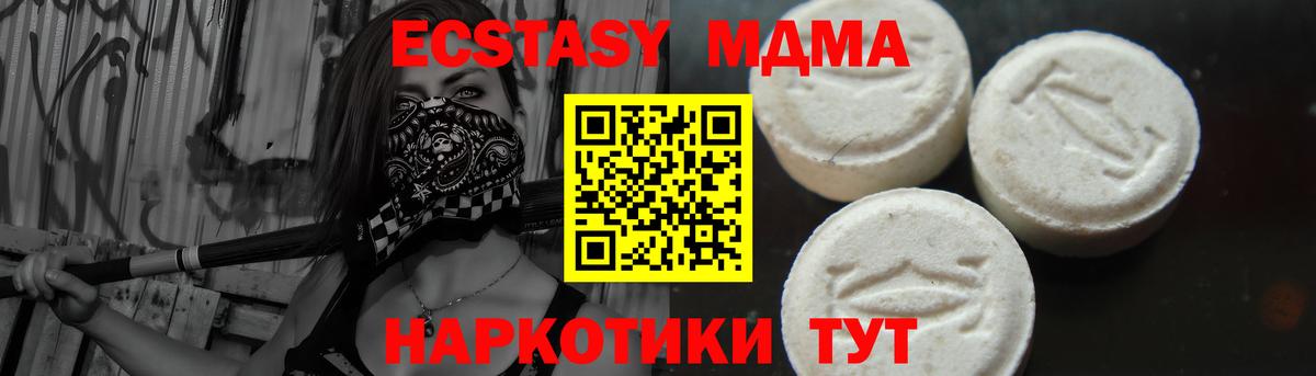 MDMA Molly Малоярославец