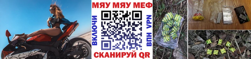 МЕФ 4 MMC  наркошоп  Малоярославец 