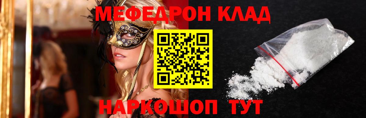 Меф  Вход с VPN  Малоярославец  МЕФ 4 MMC 