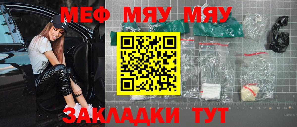 Мефедрон мука Малоярославец
