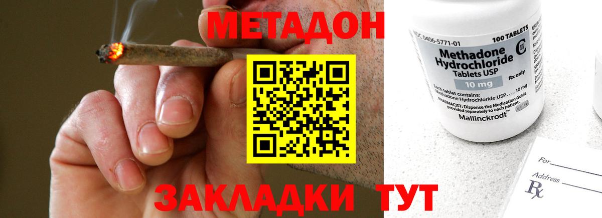 Малоярославец  МЕТАДОН VHQ  МЕТАДОН белоснежный  Вход с VPN 
