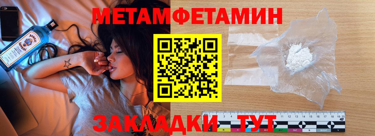 Метамфетамин винт Малоярославец