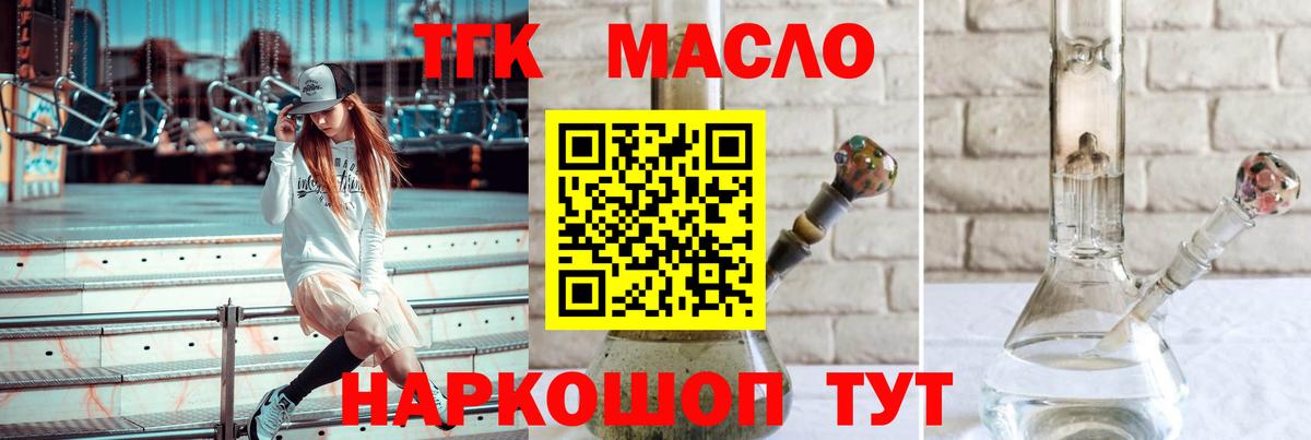Дистиллят ТГК гашишное масло Малоярославец