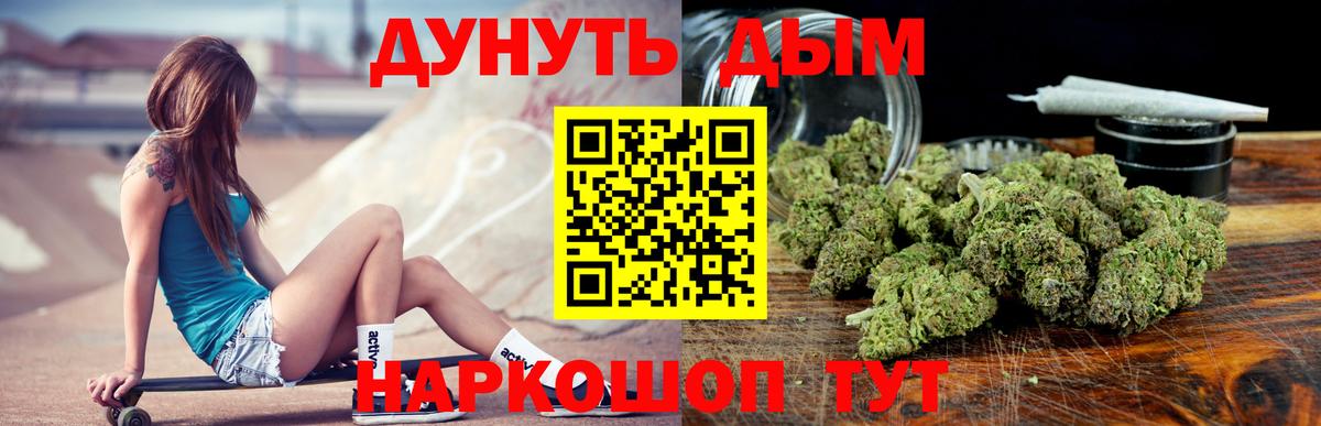 Конопля THC 21%  Вход с VPN  Шишки марихуана OG Kush  МАРИХУАНА LSD WEED  Каннабис White Widow  Малоярославец 
